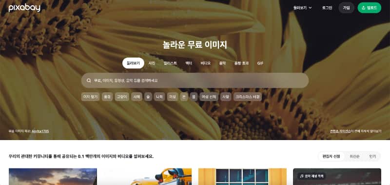 줌 배경 화면 이미지 사이트