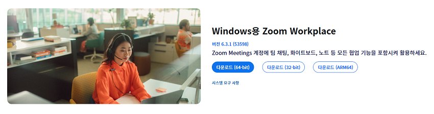 PCでZoomアプリをダウンロード