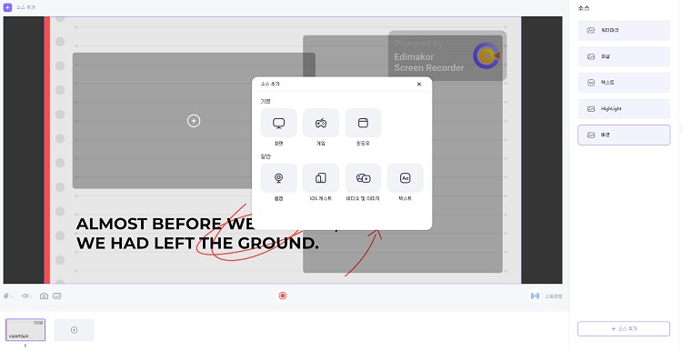 Screen Recorder로 Zoom화면 녹화 방법