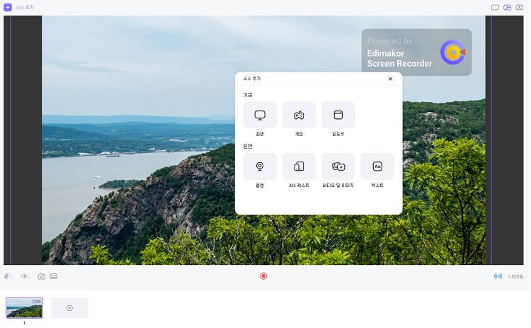 Screen Recorder로 Zoom화면 녹화 방법