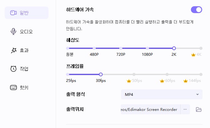 Screen Recorder로 Zoom화면 녹화 방법