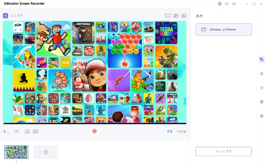 게임 라이브 스트리밍