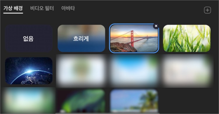 맥에서 줌 배경을 흐리게하는 법