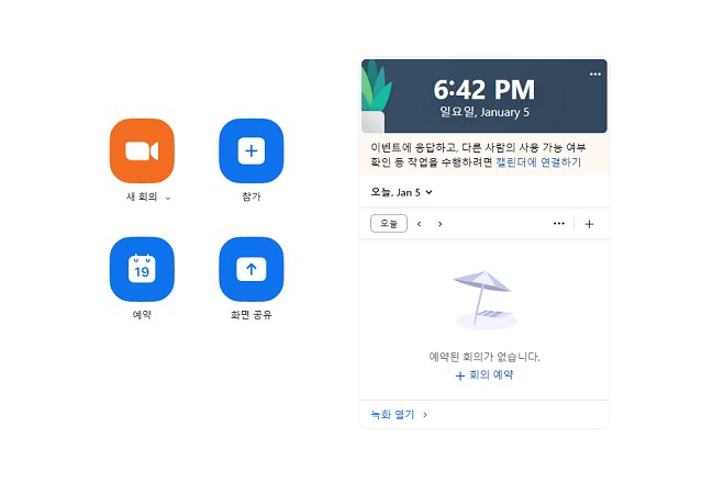 윈도우에서 줌 배경을 흐리게하는 법