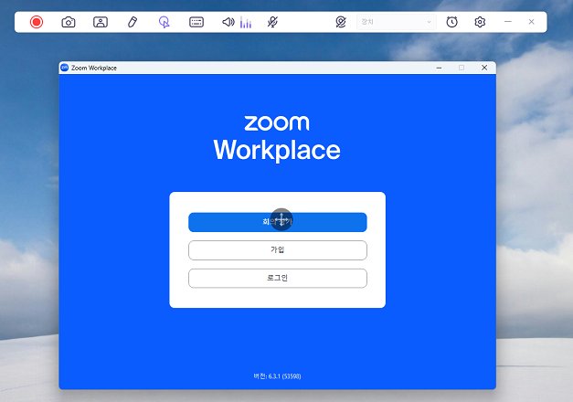 Edimakor Screen RecorderでZoom画面の録画方法