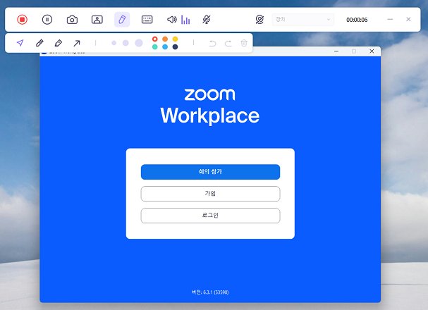 Edimakor Screen RecorderでZoom画面の録画方法