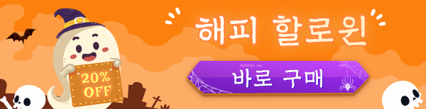 해피 할로윈