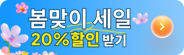 Spring Sale 2026 Gift