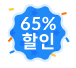 여름 특가 이벤트