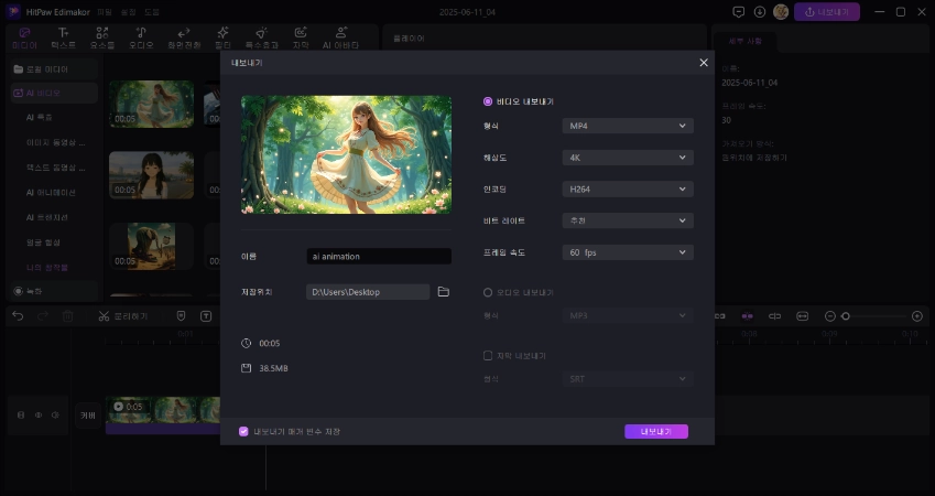 단계 3