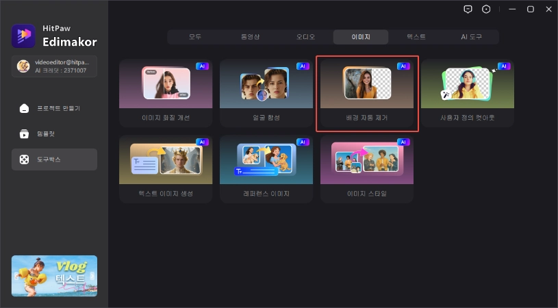 AI 컷아웃