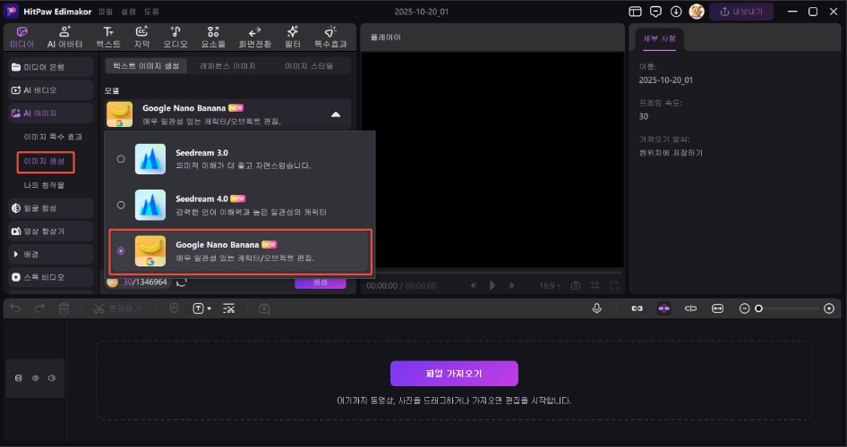 ai 소녀 사잔 만들기 1