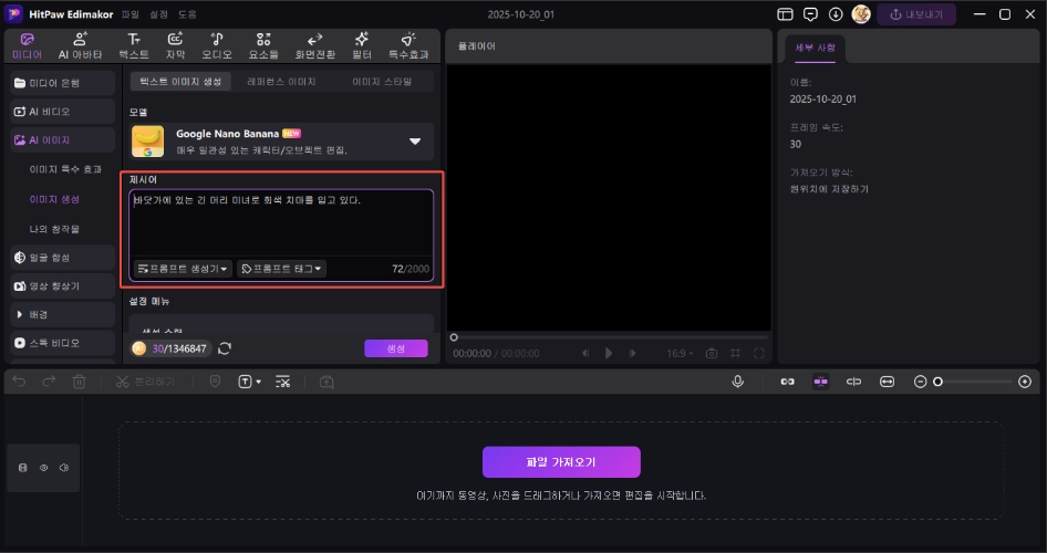 ai 소녀 사잔 만들기 2