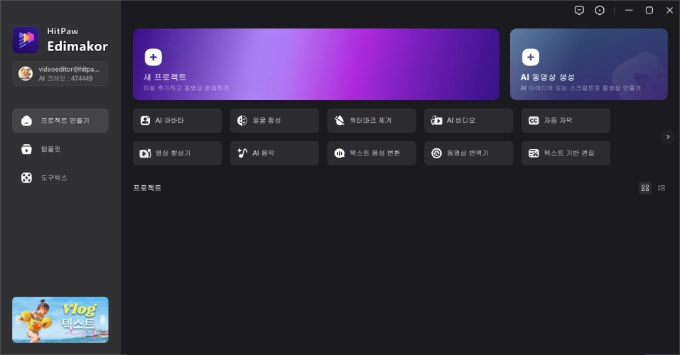 AI 예수 비디오 만드는 방법 1