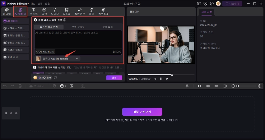 팟캐스트 만드는 ai 1