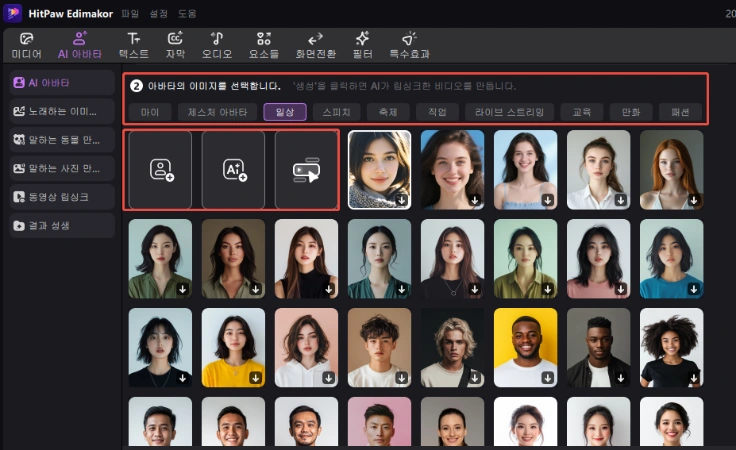 ai 팟캐스트 만들기 2