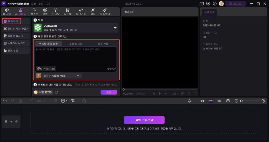 AI 산타 비디오 만들기 1