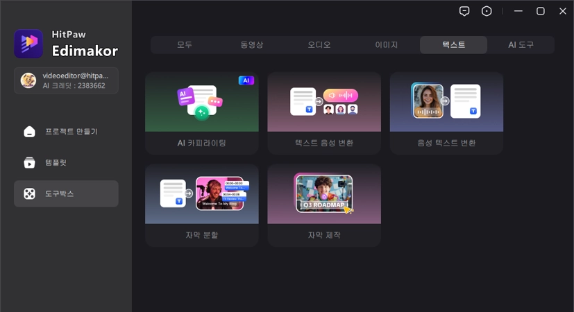 영상 스크립트 ai