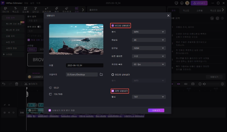 도영상 자막 생성 3