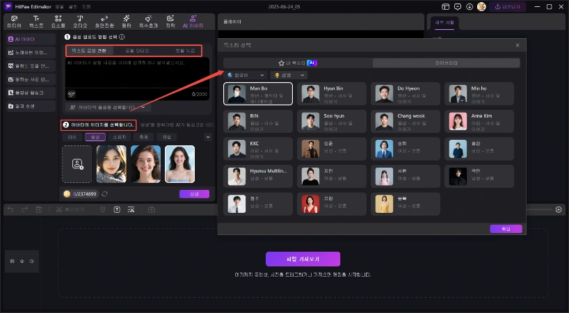 ai 아바타 무료
