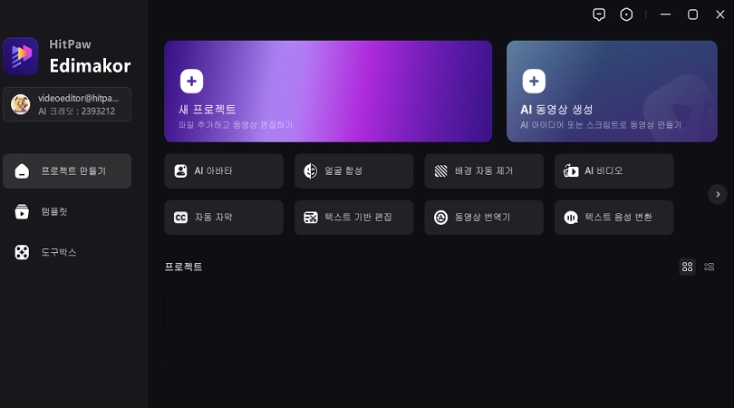 edimkaor AI 말하는 동물 가이드 1