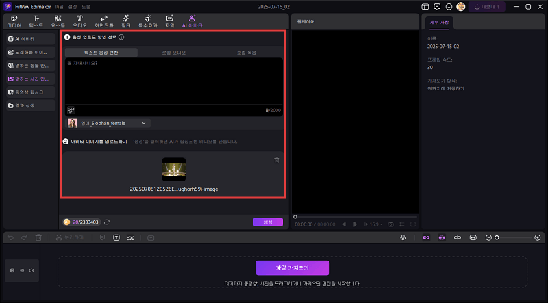 edimkaor 사진 움직이게 만들기