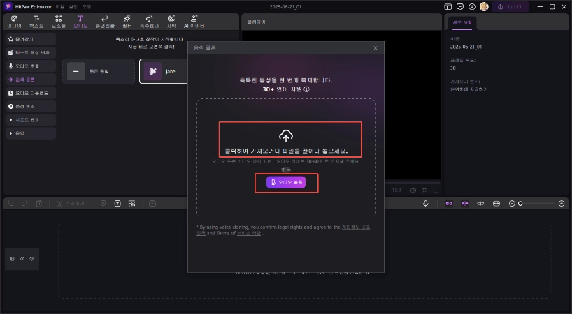 음성 합성 프로그램