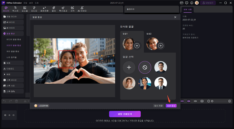 페이스 스왑 딥페이크 비디오