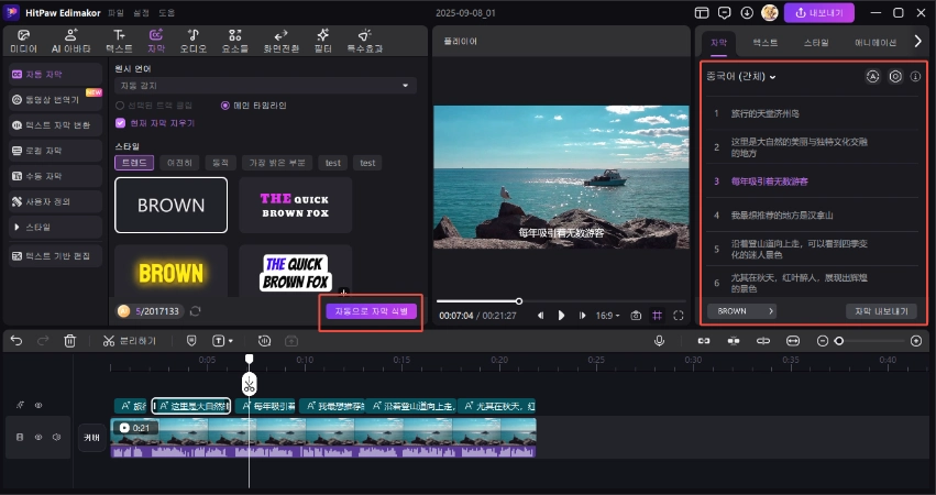 중국어 자막 추가 2