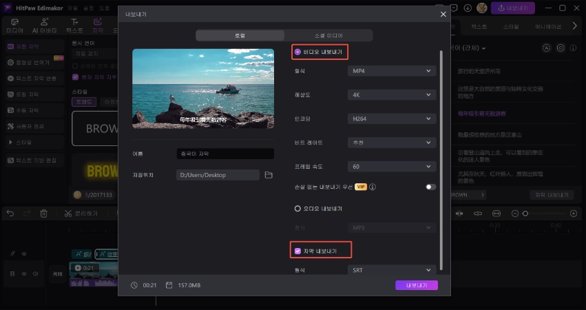 중국어 자막 추가 3