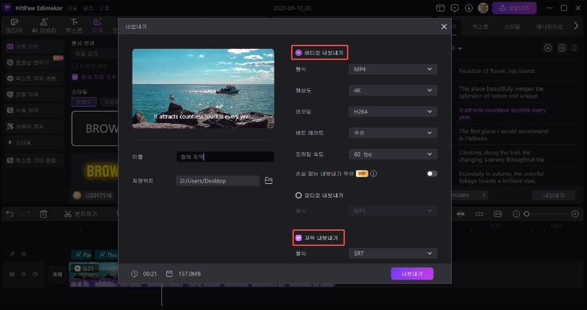 영어 자막 추가 3