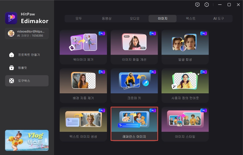 바디 스왑 이미지 생성 1