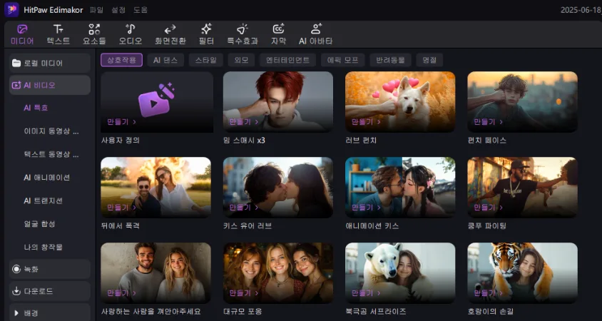 edimakor 이미지 비디오 변환 가이드 1