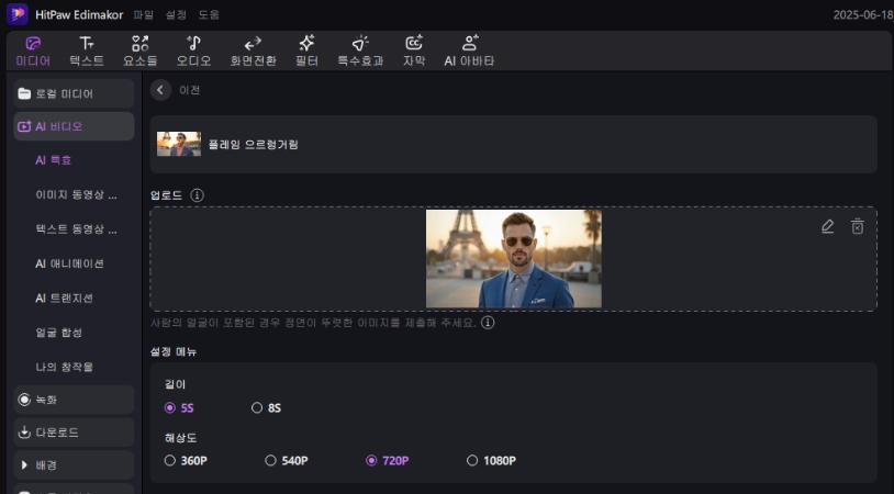 edimakor 이미지 비디오 변환 가이드 2