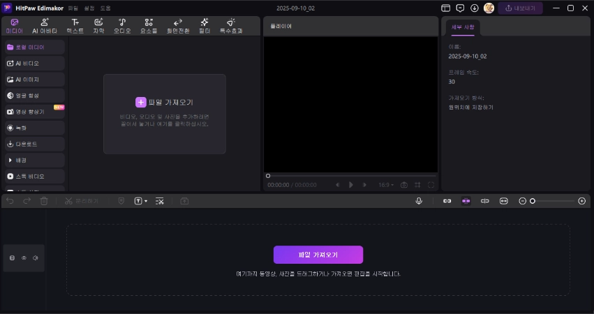 동영상 역재생 만들기 1
