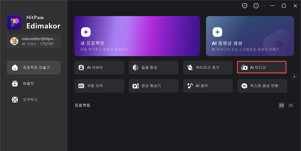 이미지 동영상 AI