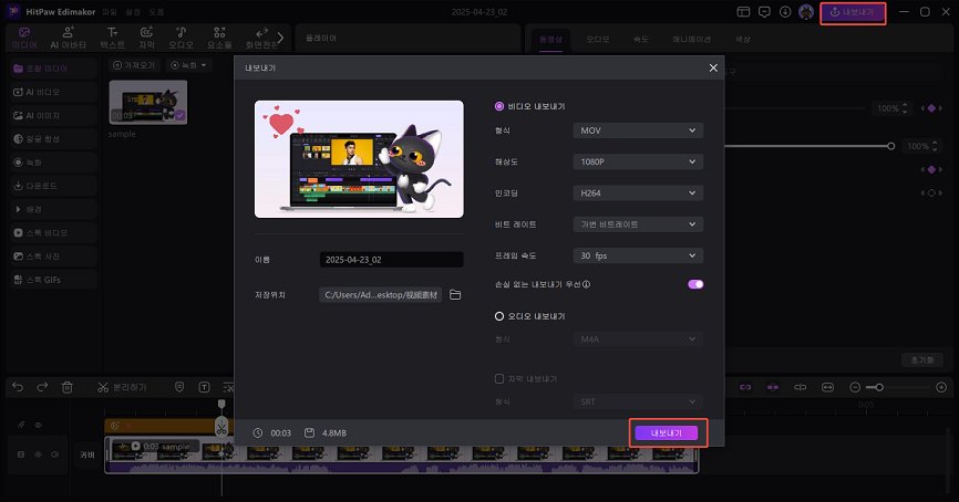 키프레임 비디오 내보내기