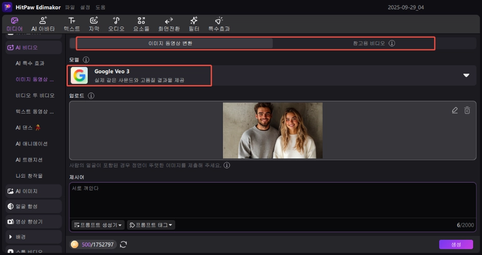 이미지를 동영상으로 ai