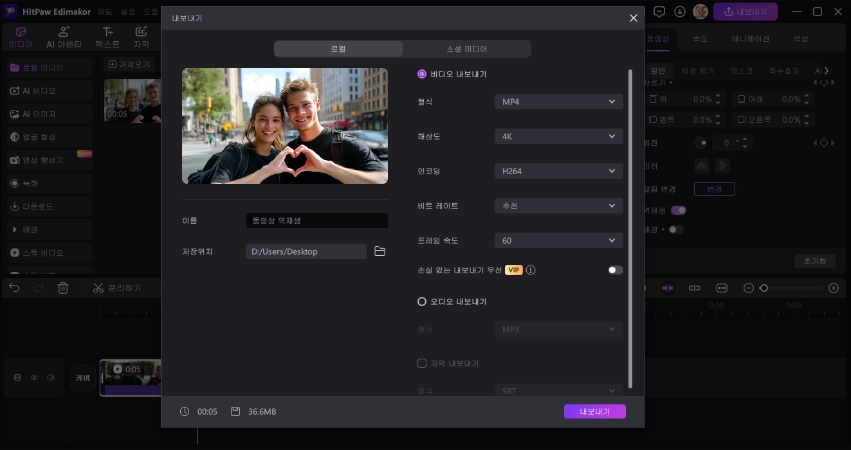동영상 역재생 만들기 3