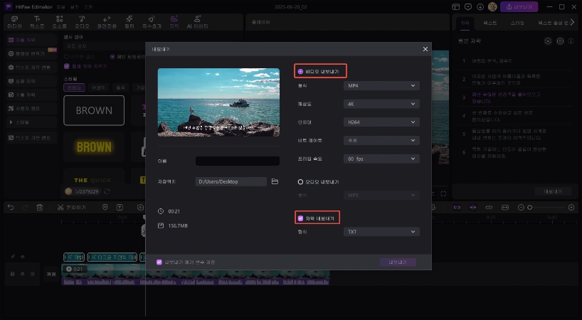 음성 텍스트 변환 어플