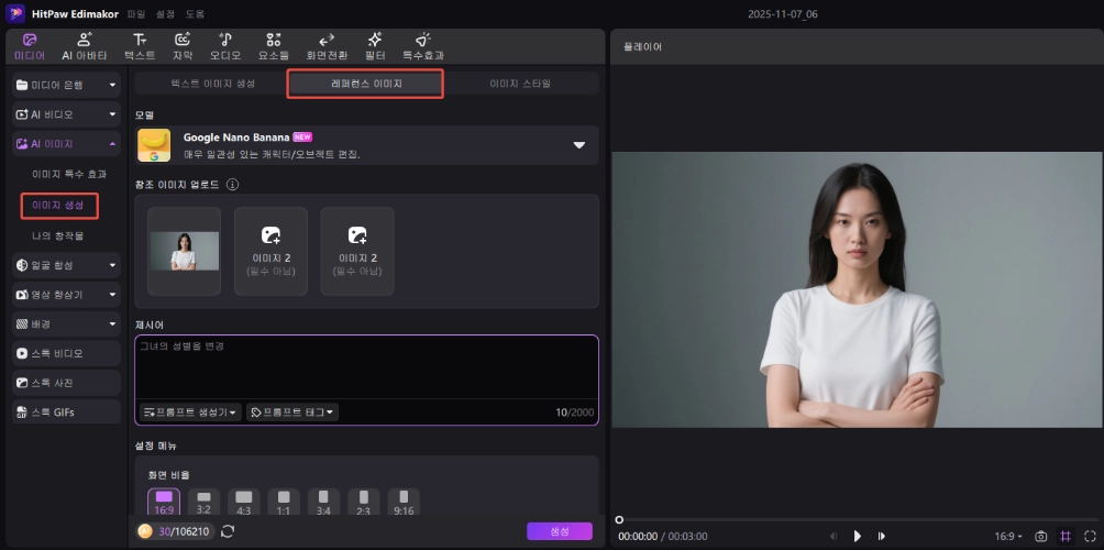 성별을 전환하는 방법 2