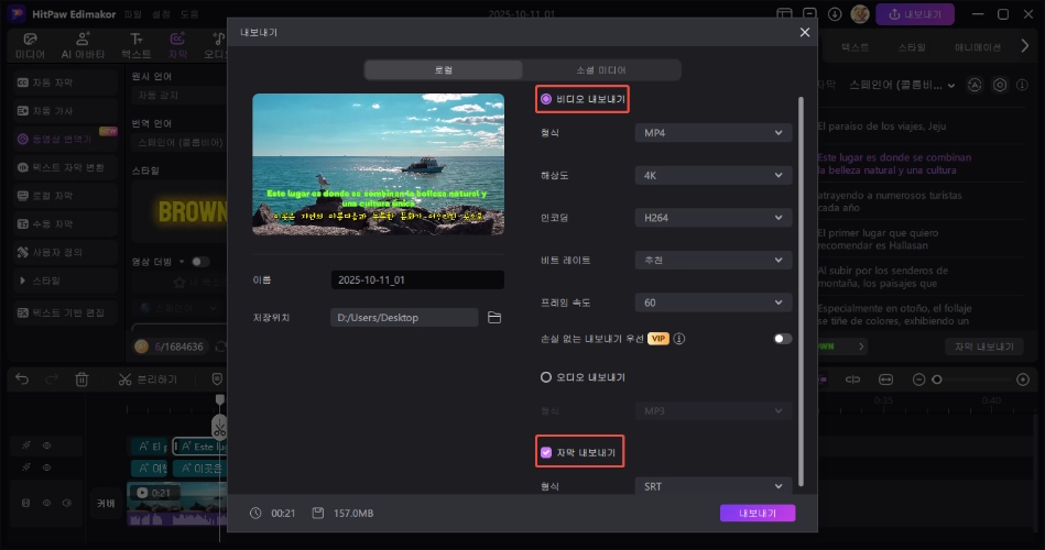한국어 동영상을 스페인어로 번역하기 3