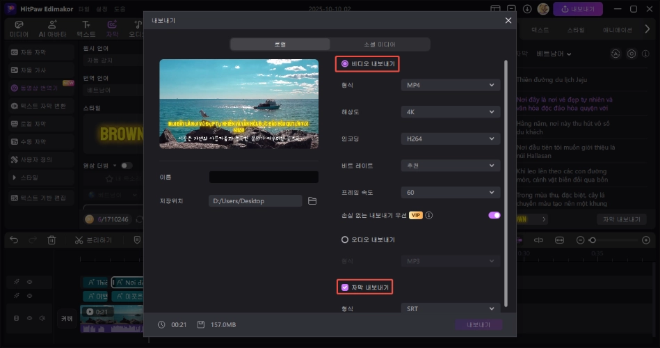 한국어 동영상을 베트남어로 번역하기 3