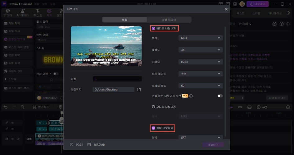 스페인어 동영상을 한국어로 번역하기 3