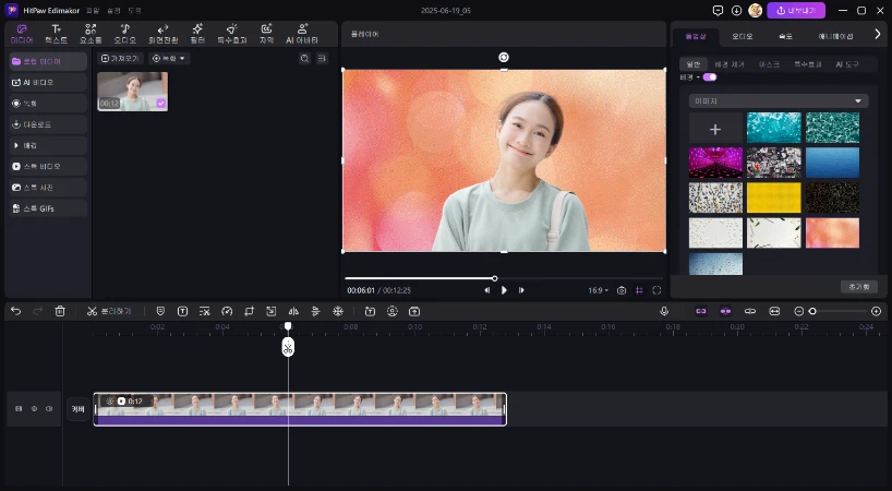동영상 누끼 제거