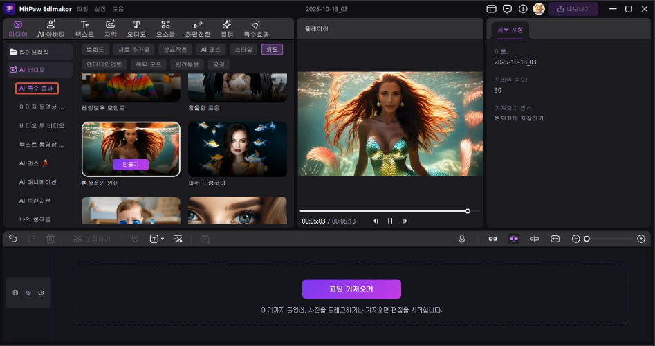 바디 스왑 비디오 만들기 1