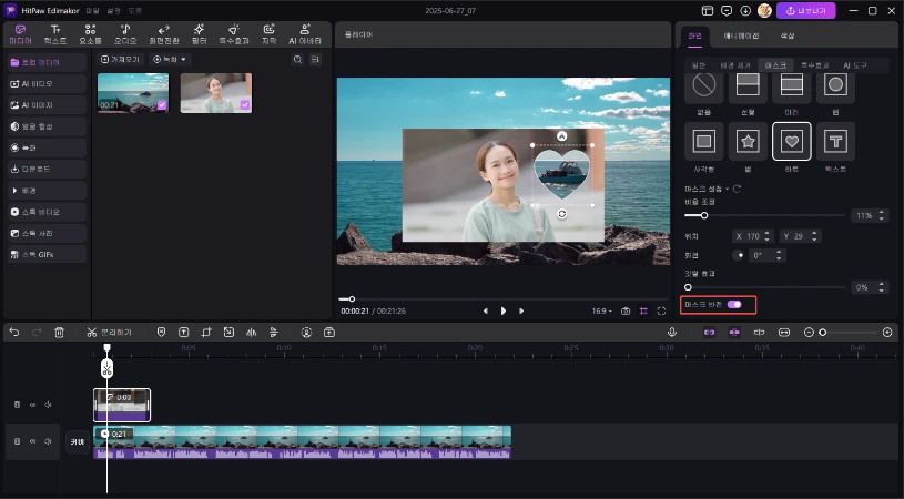 영상 마스킹