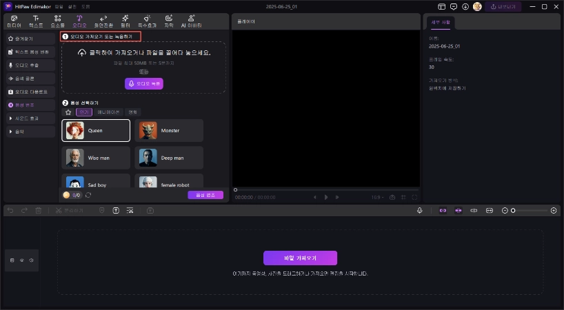 ai 목소리 변조